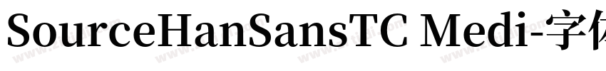 SourceHanSansTC Medi字体转换